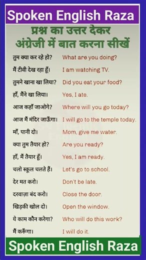 प्रश्न का उत्तर देकर अंग्रेजी में बात करना सीखें| english bolna kaise sikhe| english kaise sikhe 📚📚🎯