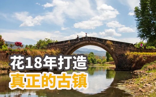 建筑师黄印武：沙溪复兴工程