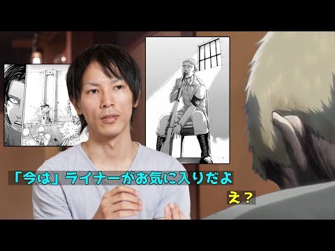 【進撃の巨人】「今は」諌山先生のお気に入りキャラクター、ライナー・ブラウンに対するみんなの反応