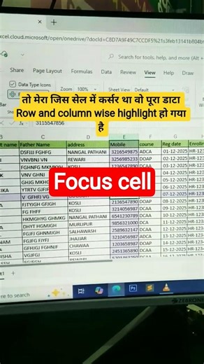 ✅Excel Focus cell #rgcsmskillscentrekosli #exceltricks #exceltutorial #excel2025 #shortvideo #excel