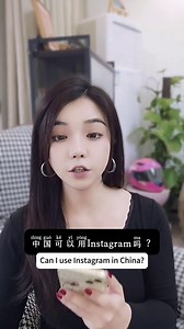 35K views · 1K reactions | Western App alternatives in China for when you travel. #chineselanguage #chineseforbeginners #chineseforbeginner #chinesevocabulary #chineseslang # | Jenny | Facebook