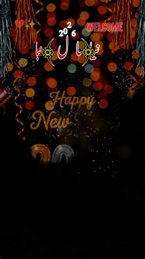 میری طرف سے آپ سب کو نیا سال بہت بہت مبارک ہو 🎊🎉💐🥰🥀 Happy New Year 2026 Status ✨ reminder 💫 #happynewyear #2026 #mubarak #foryou #foryoupage