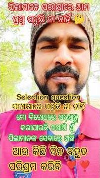 second language English & first language MIL selection question/ପିଲାମାନେ ମୁଁ ଯେଉ ପ୍ରଶ୍ନ ଦେଉଛି ପଡ଼ୁଛି