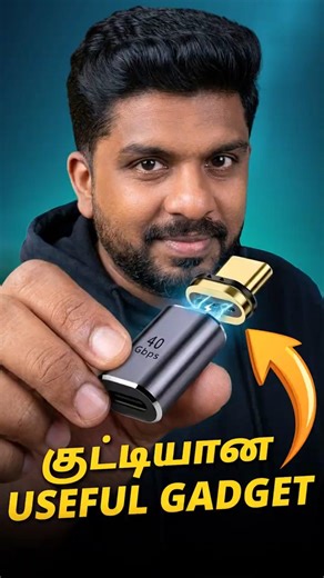 என்னடா இப்படிலாம் ஒரு Gadget-ஆ? 🤯🔥 – USB-C Magnetic Adapter 😍⚡#shorts #gadgets #trending #tech