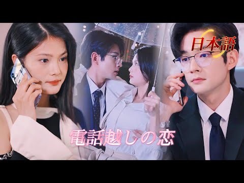 *全話* | 結婚して3年、ずっと距離を置いていた夫。その裏には、深い愛が隠されていた…❤️‍🩹| #溺愛ラブコメ #短編ドラマ #drama #ショートドラマ #中国ドラマ #溺爱