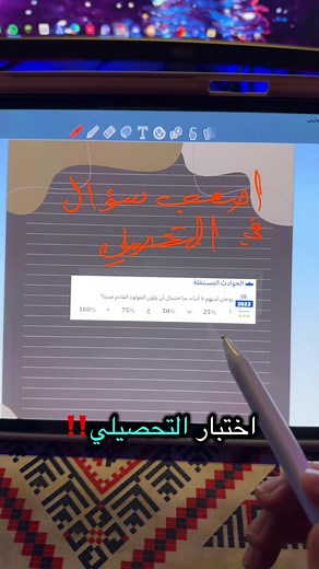 اختبر معرفتك في التحصيل مع منصة يلو