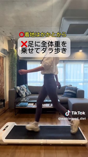 ウォーキングダイエットの誘惑と心得