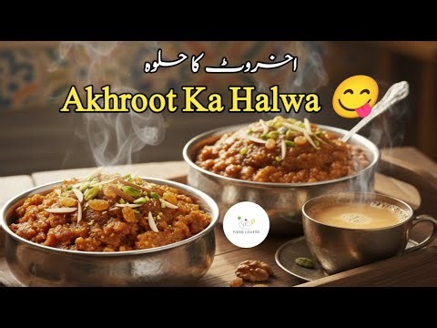 Akhroot Halwa Asaan Recipe | Rich & Healthy Walnut Halwa | Easy Winter Special Sweet | Food Lovers