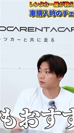 レンタカー屋は何を見て買う？リセール・燃費で考える後悔しない車選び②