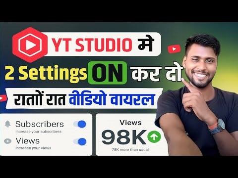 YT Studio Me Ye 2 Settings ON Kar Do | Raaton Raat Video Viral Hoga