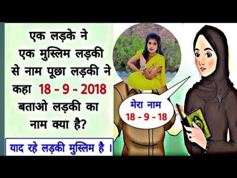 90% Log Galat Jawab Denge 😱 Sirf Tez Dimag Wale Hi Bata Payenge | Hindi Puzzle