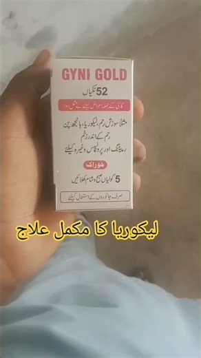 Leukorrhea in Cows | Causes, Symptoms & Successful Treatment Explained by Vet