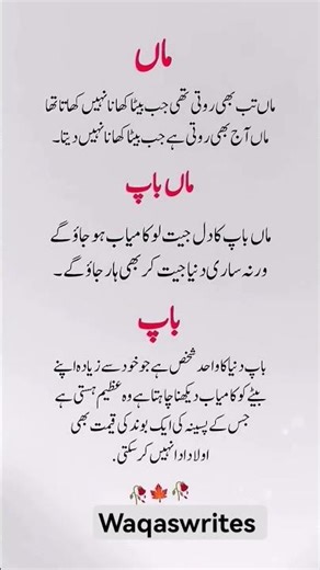 right #quotes #muslimcontent #islamicchannel #poetry #beautifulworld #islamictv #bestquotes #poetry