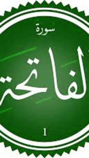 #BEAUTIFUL SURAH FATIHA SURAH FATIHA TILAWAT SURAH FATIHA HINDI #EGZON IBRAHIMI#