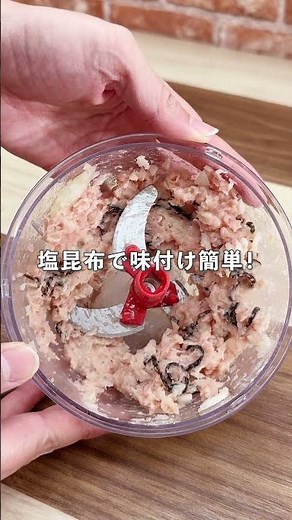 ライスペーパー余ってませんか？😊【鶏ひき肉と塩昆布のライスペーパー巻き】#Shorts