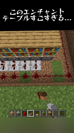 簡単に作れるすごすぎるエンチャントテーブルの作り方 #shorts #マインクラフト #マイクラ