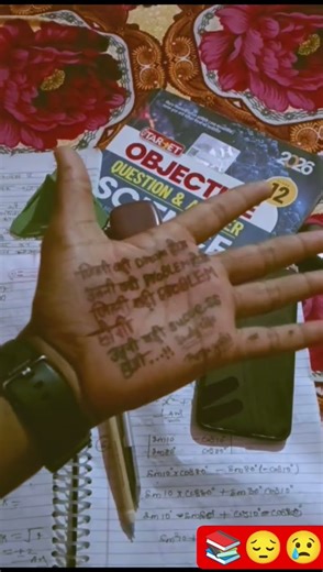 #12thmathobjectiveforboardexam2023 #studyadvice #studymotivation 📚🥰😔.....!!!!