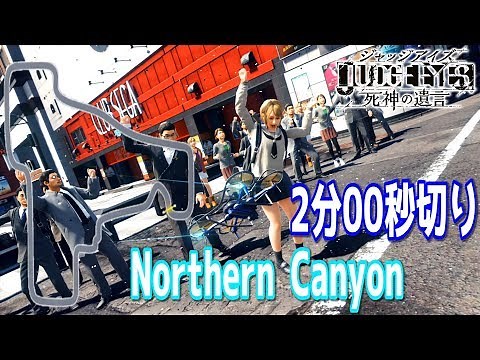 【ジャッジアイズ】Northern Canyon タイムアタック2分00秒切り攻略動画【ドローンレース】