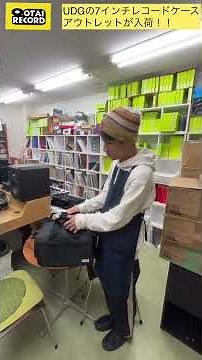 Usually about 20,000 yen, now under 10,000 yen! Versatile!? UDG's 7-inch record case outlet is so...