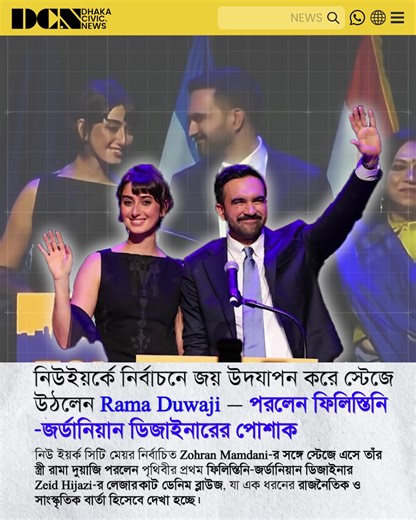 #dhakacivicnews | Dhaka Civic.News