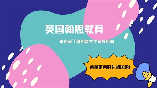 Counterargument在留学essay写作中的有效运用