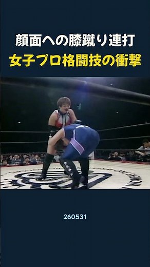 Repeated knee strikes to the face - the shock of women's professional fighting.