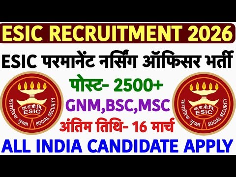 ESIC Nursing Officer Recruitment 2026💐ESIC Staff Nurse Vacancy 2026🌺Nursing Officer Recruitment 2026