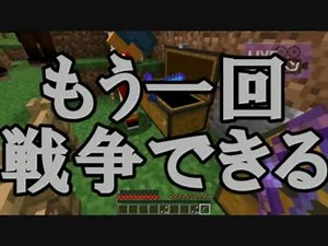 【Minecraft】マインクラフトで攻城戦やってみたpart4【マルチプレイ】