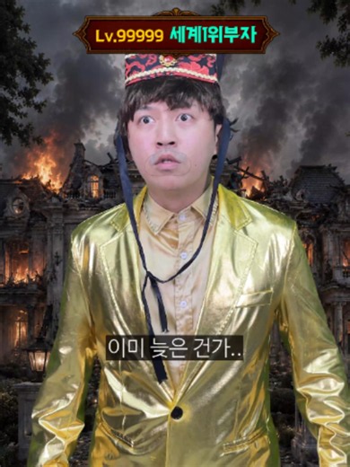 현실 RPG - 2위 부자 집을 파괴한 1위 부자 아들!? #우기유니 #세계1위부자 #부자의삶 #틱톡코미디 #추천 #코미디 #상황극 #유머 #백룸 #부자rpg #현실rpg