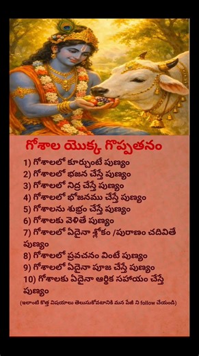 Gau Seva Mahima | Powerful Spiritual Benefits of Serving Cows | Lord Krishna Divine Message