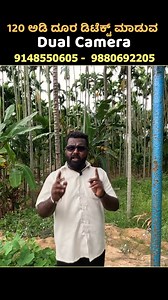 120 feet Zoom Dual Camera #cam #dualcamera | Kannada Naadu - ಕನ್ನಡ ನಾಡು