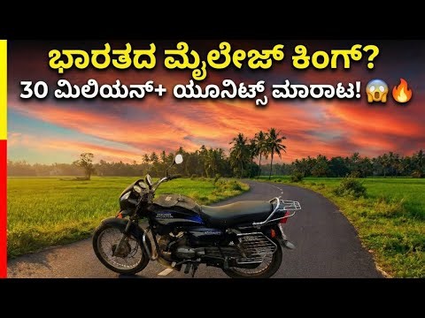 Hero Splendor 2009 Review | 70+ Mileage King 💪 | 30 Million Units Sold 🔥 | Rev Kannadiga