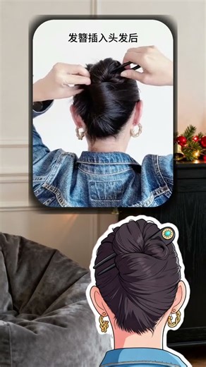 Slow-motion tutorial on disassembling the bun hairstyle#Compile and distribute