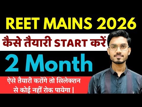 REET MAINS BEST STRATEGY🔥 || REET Mains LEVEL 1 & 2 || REET Mains || Manish sir #viral #trending