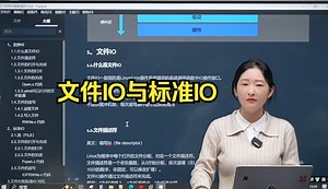 系统编程中需要知道的概念：文件IO与标准IO
