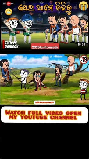 IPL Match Pain Hela jhagada #comedy #funnyshorts#trendingreels#cartoonvideo#ytshorts#trendingshorts