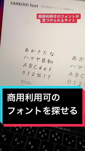 サイトの名前はコメント欄に書いたよ⏩ #webデザイン #フォント可愛い #アイコン素材