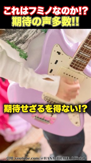 [What is this...?] Could it be "Fumino"? He's still teasing me lol