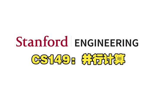Stanford CS149 I Parallel Computing I 2023