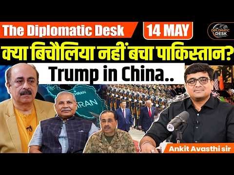 What Happened to Pakistan’s Mediator Role? Trump in China Changes Everything | By Ankit Sir