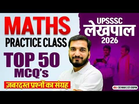 UP lekhpal 2026 | Data Interpretation, DI Top 50 MCQ, Lekhpal Maths By Gyanendra Sir