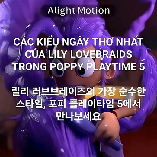 릴리 러브브레이즈의 가장 순수한 스터일, 포피 플레이타임 5에서 만나보세요 #2
