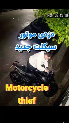 Bold Thieves Steal Motorcycle in Seconds on Busy Street#theft #motorcycle #motorcycletheft