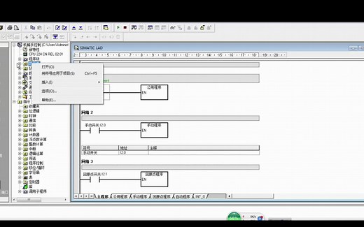 33 step 7-Micro WIN编程软件使用说明