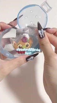 ガチャ開封vlog❣️#ガチャガチャ#ガチャガチャ開封#ガチャ動画