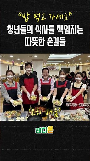 A community connected by a single meal: youth helping youth 🍚