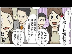 PCバル修理PCネットワークサポート「Windowsのメール設定トラブル」