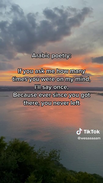 Arabic Poetry Recital on TikTok