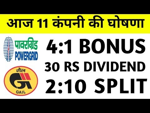 11 Company Announced Bonus, Dividend, Split | Bonus share latest news | Gail Share Latest News