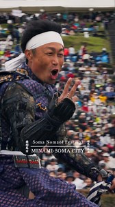 Samurai warriors take the field at Hibarigahara… The main day of the Soma Nomaoi Festival, this year Sunday 25 May, features two of the festival’s biggest events – first, the pulse-pounding horse races by warriors in armour, then the ‘shinki soudatsusen’, a battle on horseback to capture sacred flags launched into the air by fireworks. The number of races and horses changes every year, but the festival typically hosts over 500 participants, who parade through the streets on Sunday morning. In th